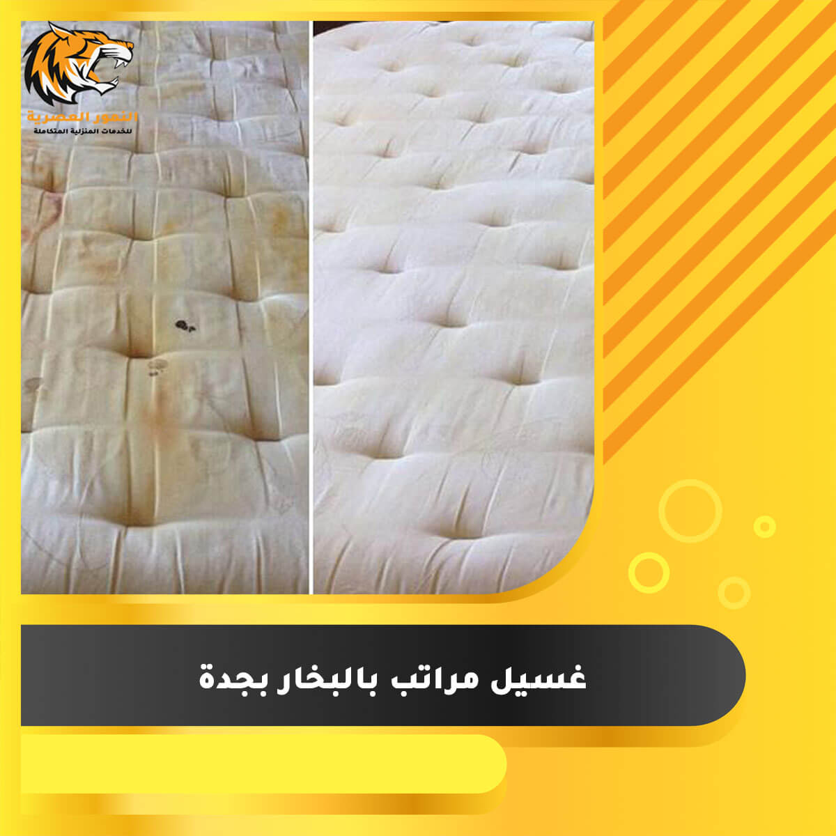 Read more about the article غسيل مراتب بالبخار بجدة